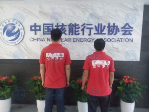 中国核能行业协会办公室除甲醛、甲醛净化治理项目