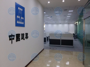中国建业公司空气治理、新装修办公室除甲醛、甲醛治理净化项目