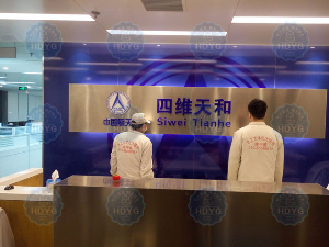 北京四维天和科技有限公司办公室除甲醛、新装修办公室甲醛治理净化项目