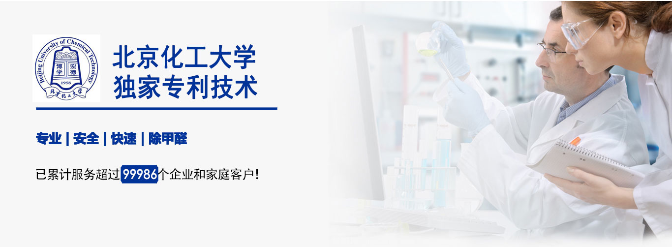 化大阳光公司北京化工大学独家专利技术